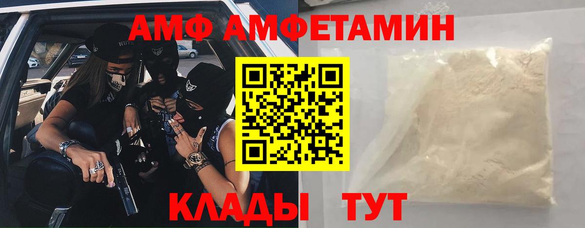 АМФЕТАМИН Premium Благодарный
