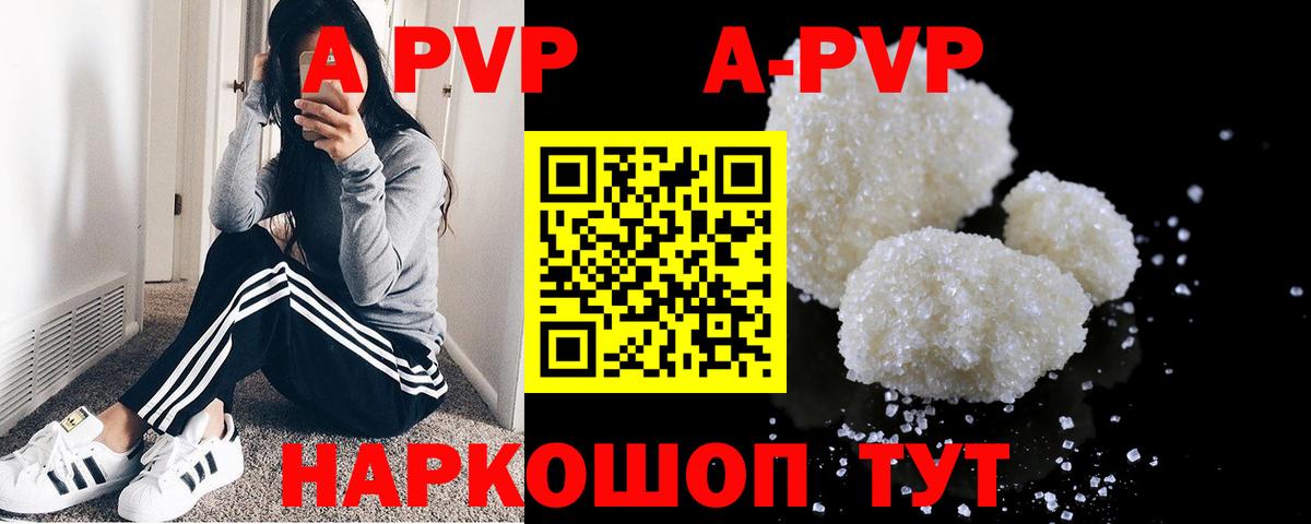 APVP СК Благодарный