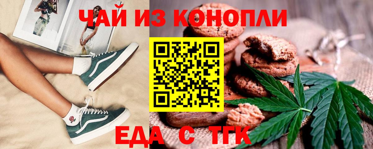 Печенье с ТГК марихуана  Вход с VPN  Благодарный 