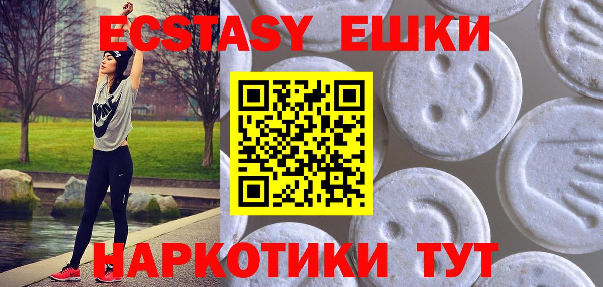 Экстази 280 MDMA Благодарный