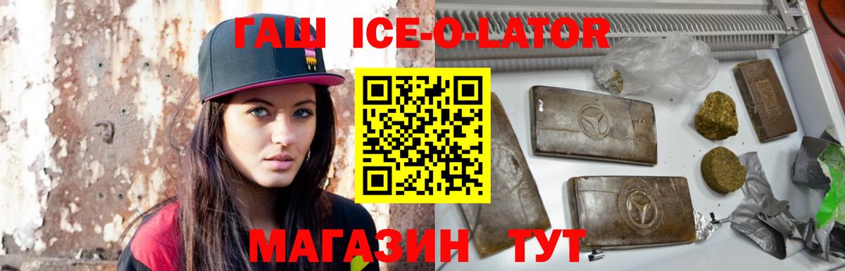 ГАШИШ Изолятор  Вход с VPN  Гашиш  Благодарный 
