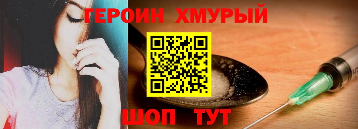 Благодарный  Героин VHQ  Вход с VPN 