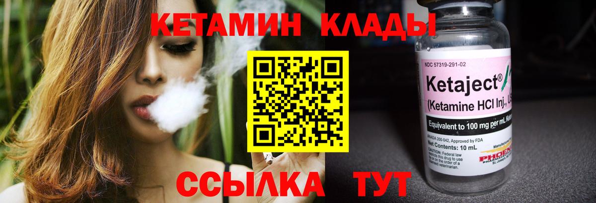 Кетамин VHQ Благодарный