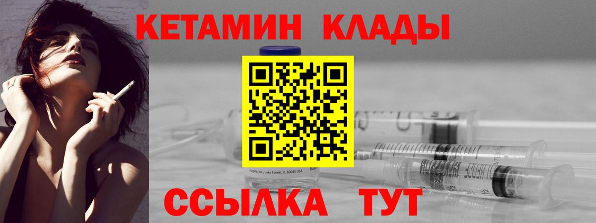 Благодарный  Кетамин VHQ  Вход с VPN 