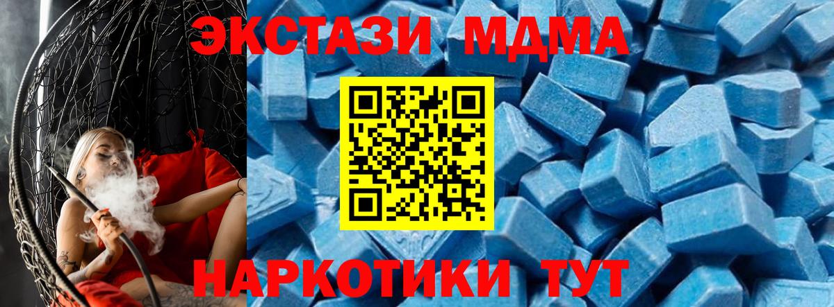 MDMA кристаллы Благодарный