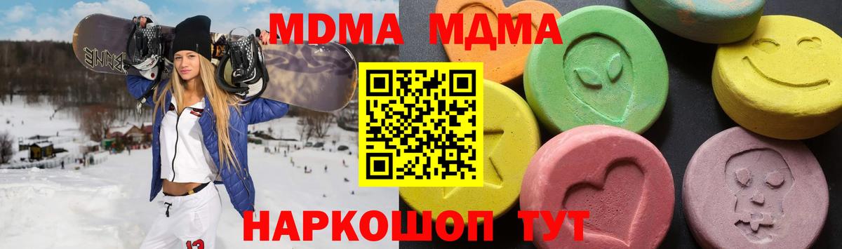 MDMA кристаллы  Вход с VPN  MDMA  Благодарный  МДМА crystal 