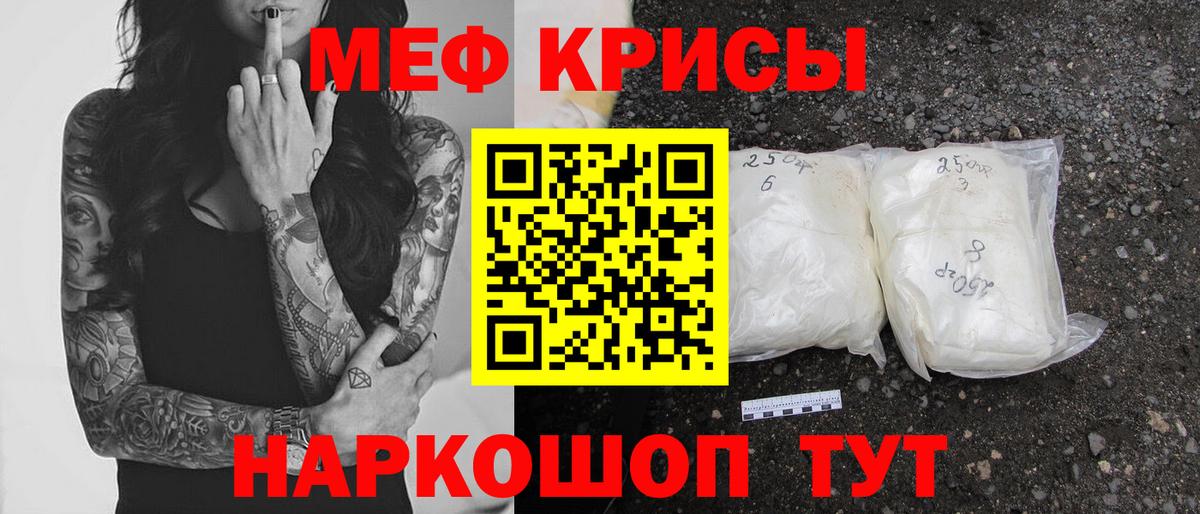 Меф  Благодарный