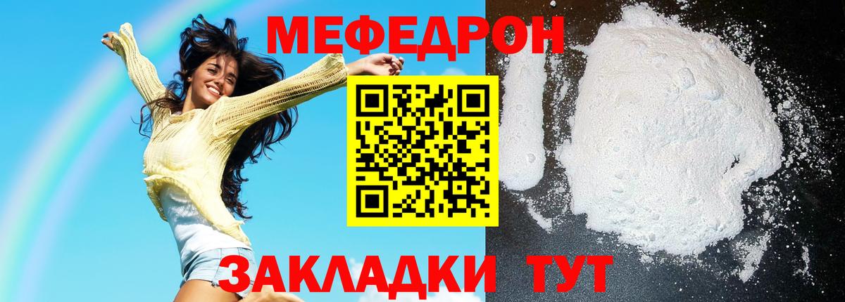 МЯУ-МЯУ  Вход с VPN  МЯУ-МЯУ 4 MMC  Благодарный  Мефедрон мука 