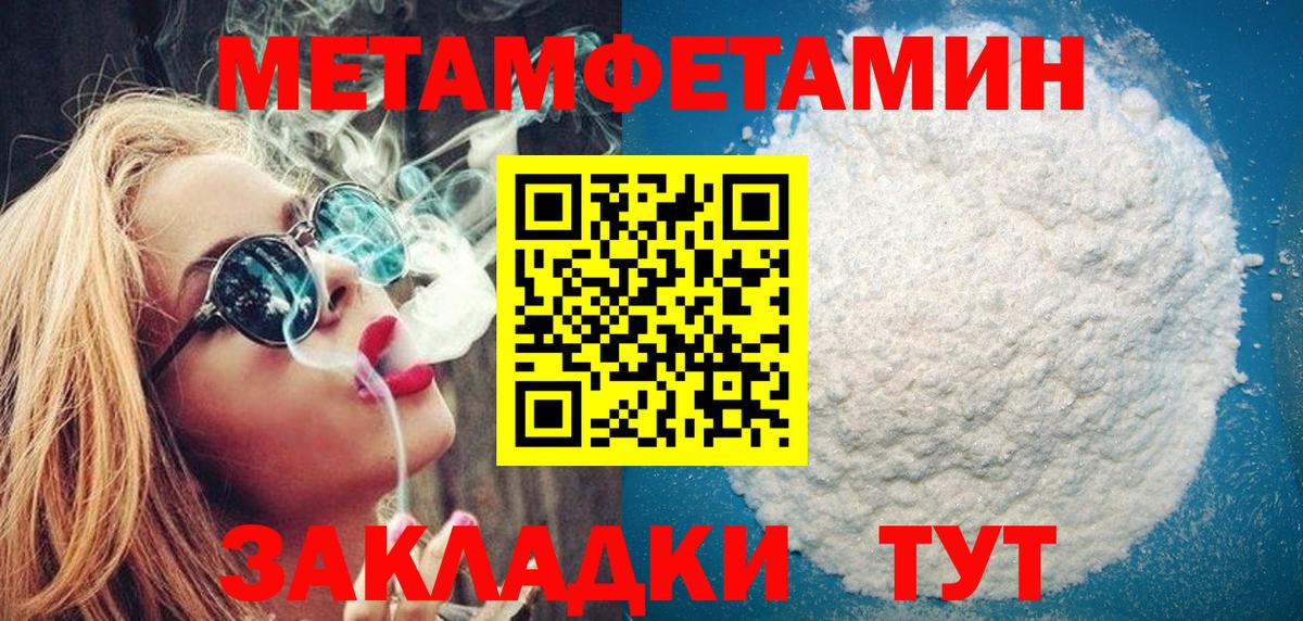 Благодарный  Первитин Methamphetamine  Вход с VPN 
