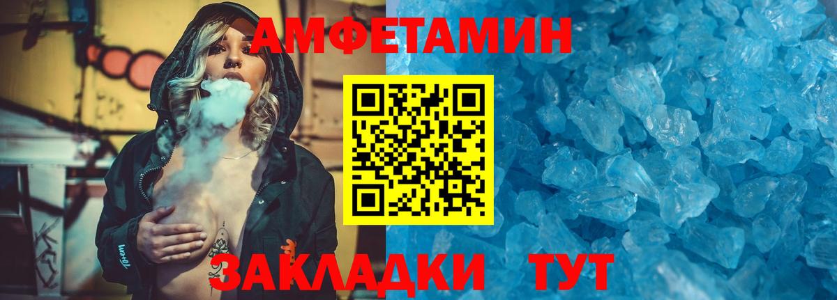 Первитин кристалл Благодарный