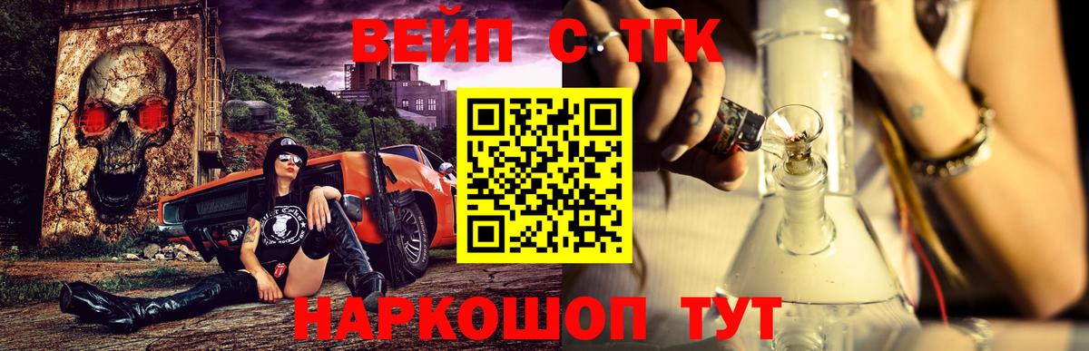 сколько стоит  Дистиллят ТГК жижа  ТГК концентрат  Вход с VPN  Благодарный 