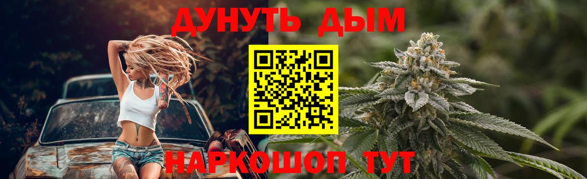 Бошки Шишки планчик  Марихуана LSD WEED  Благодарный  Канабис SATIVA & INDICA  Вход с VPN 